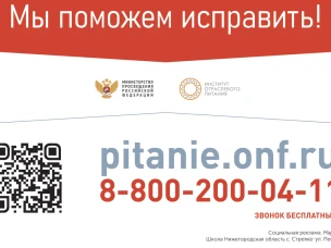 Питание школьников